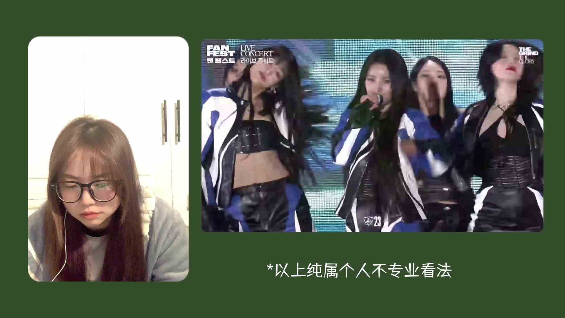 状态真的好！Gidle英雄联盟舞台The baddest + Pop stars reaction