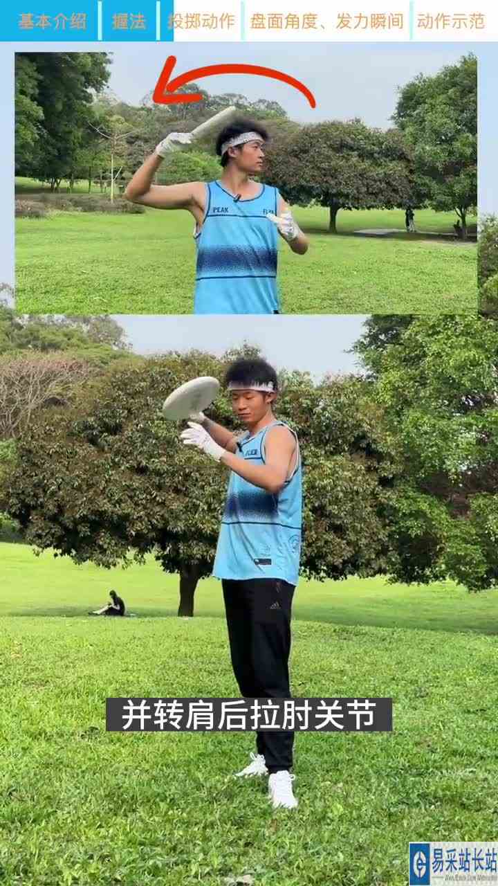 飞盘玩家进阶必练丨Hammer出盘教学