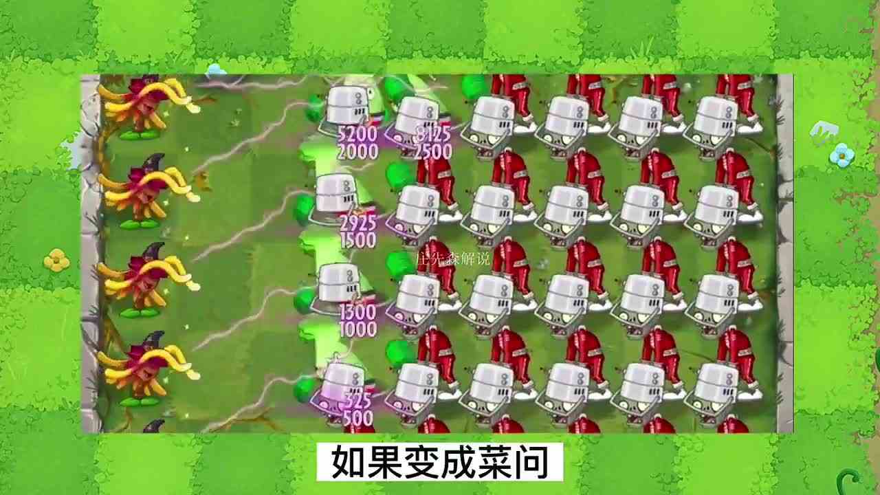 植物大战僵尸：金缕梅女巫新技能，能把僵尸变成机枪豌豆？