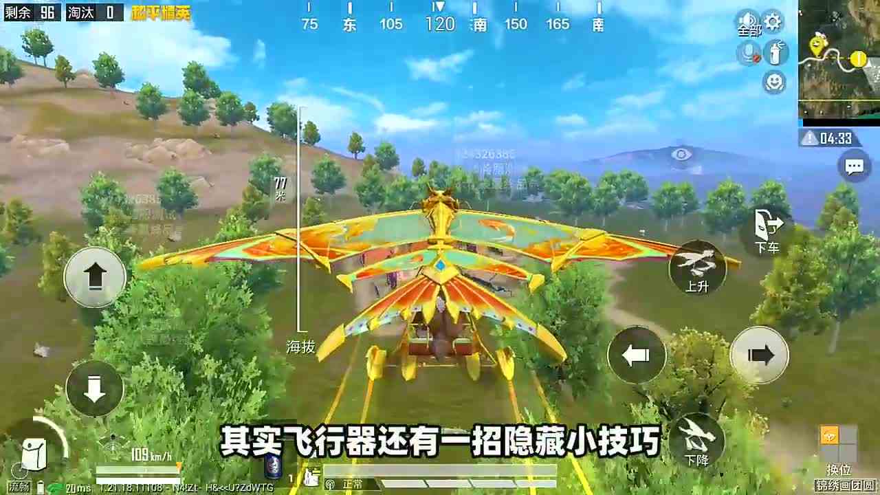 和平精英：假如载具没油后，如何不消耗油量，将船开走呢？