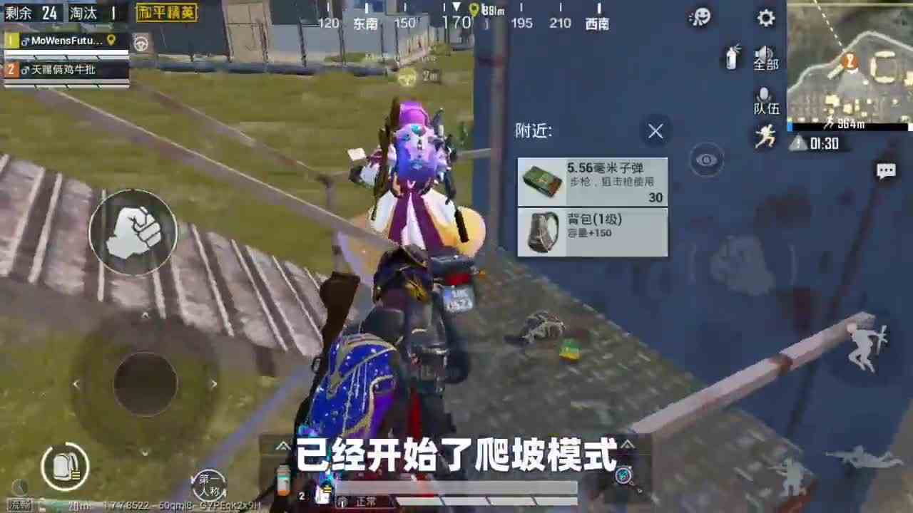 和平精英：把摩托开上高架，太难了！魔鬼级别的挑战