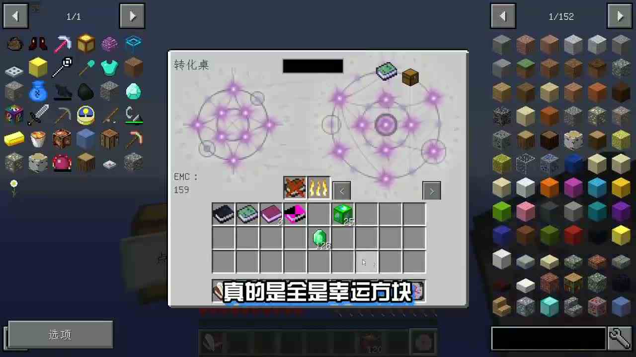 我的世界：开局只有一个基岩？怎么通关MC！