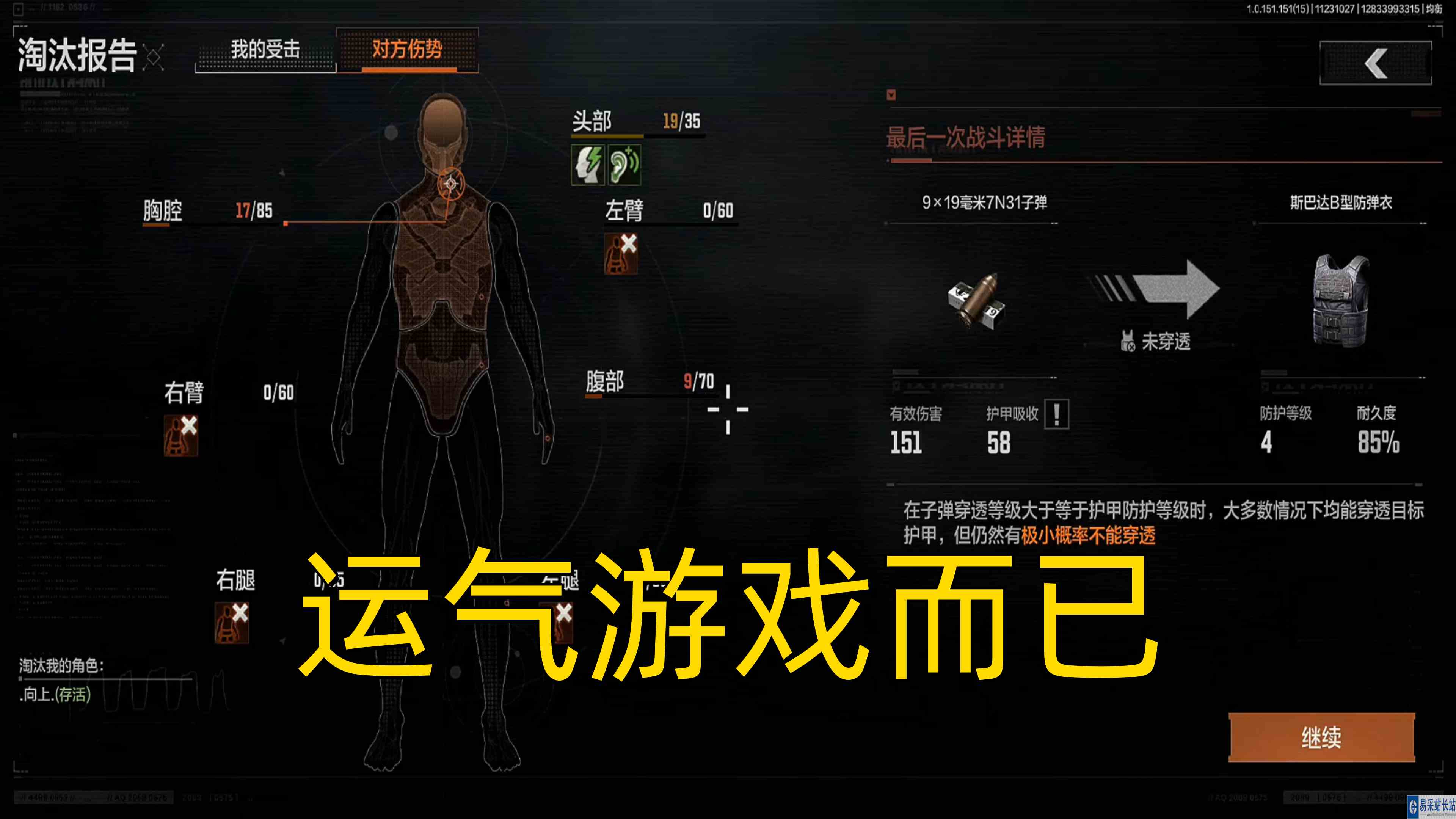 暗区突围：失败了，不要气馁，运气游戏而已