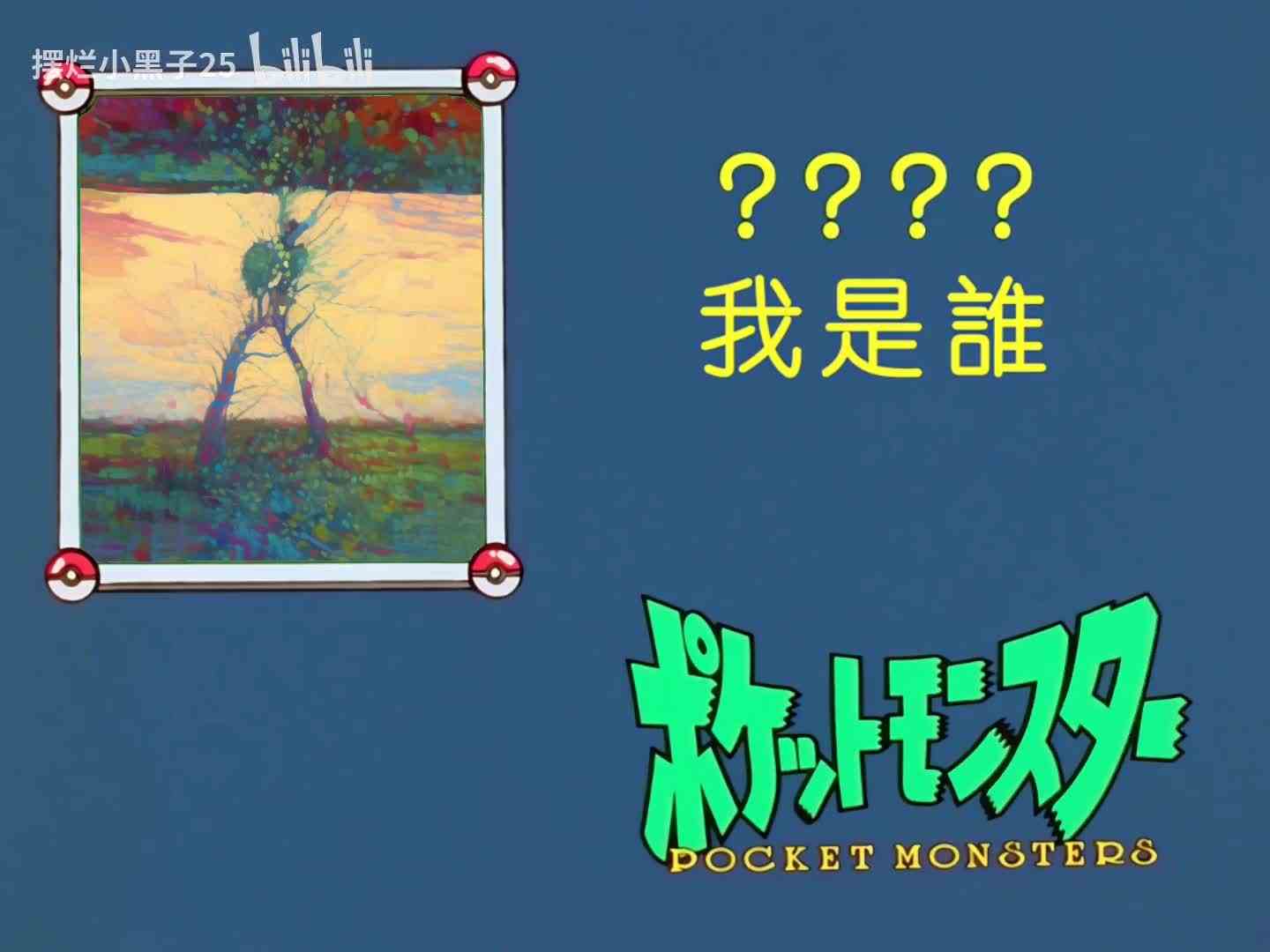 【摆烂小黑子25】第一支视频求三连！