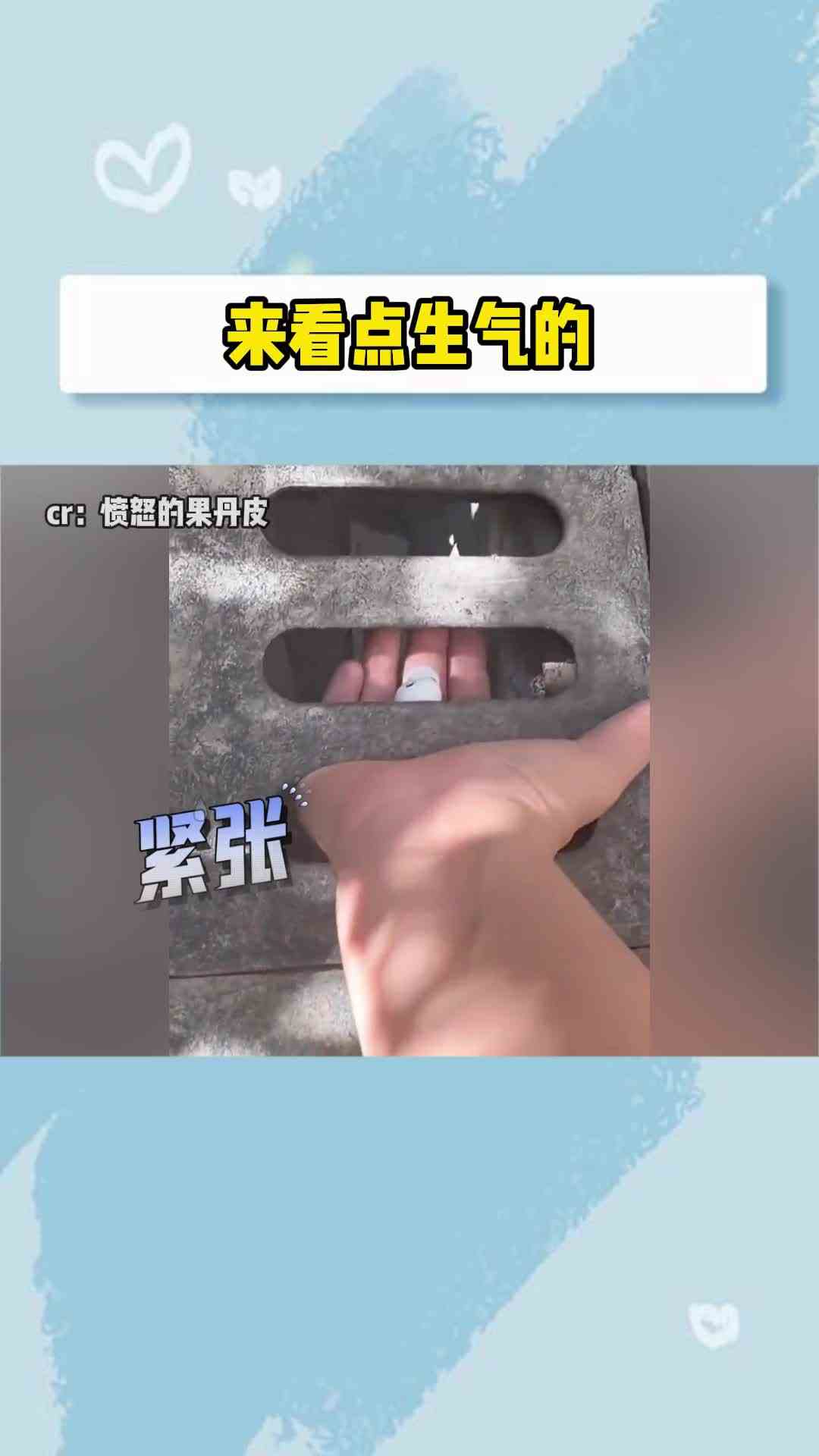 谁能告诉我她为啥拿一下又松开啊啊啊啊
