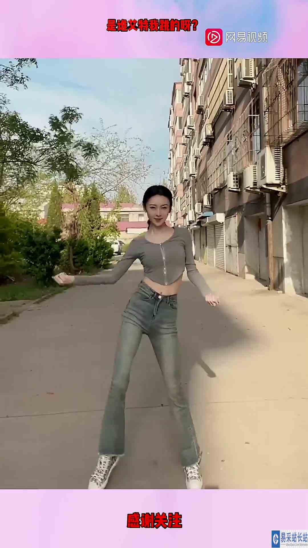 是谁艾特我跳的呀？ （1）