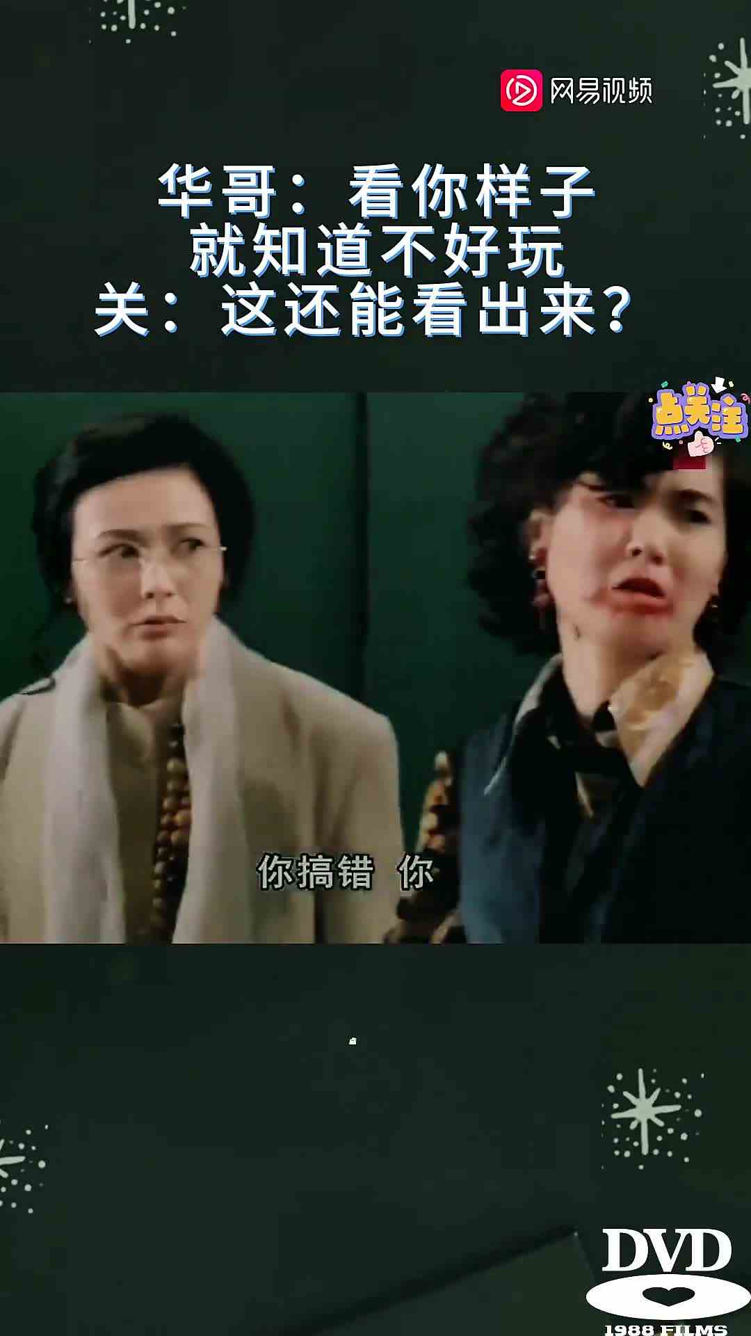 华哥：看你样子就知道不好玩关：这还能看出来？ （1）