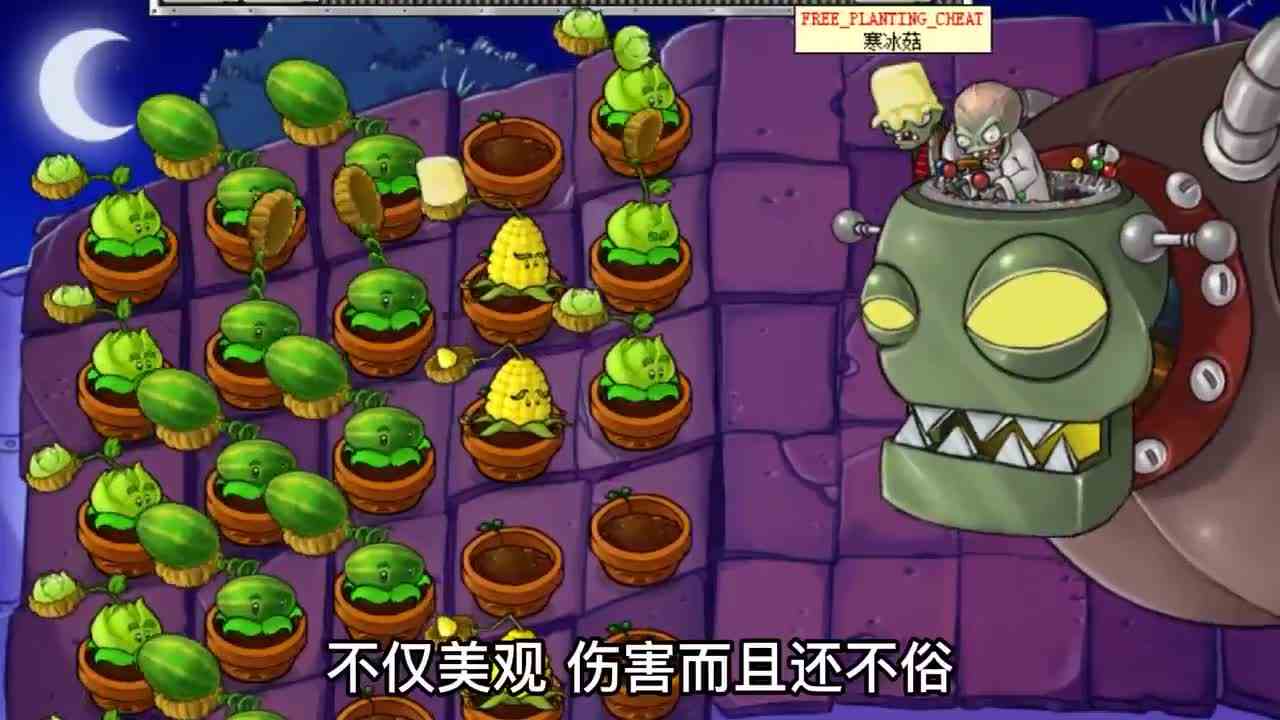 植物大战僵尸：小游戏最终boss，使用远程投手，成功通关了！