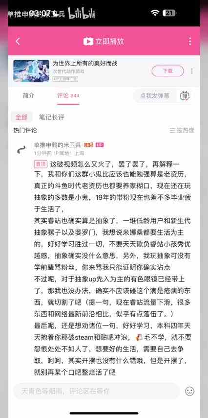 对于本人“黑原神”以及抽象的部分解释