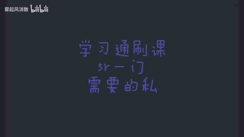 学习通代刷（私）