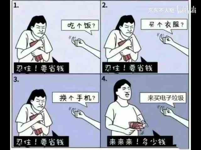 【东东不大胆】新作上线，快来看看！