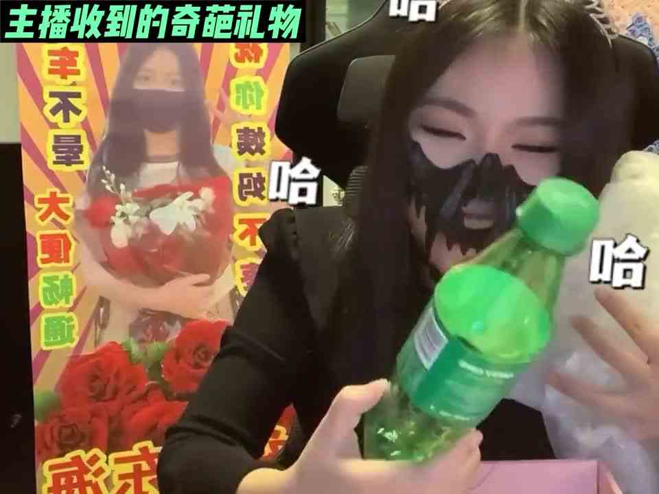 盘点主播收到过的奇葩礼物！茄子笑死我了！