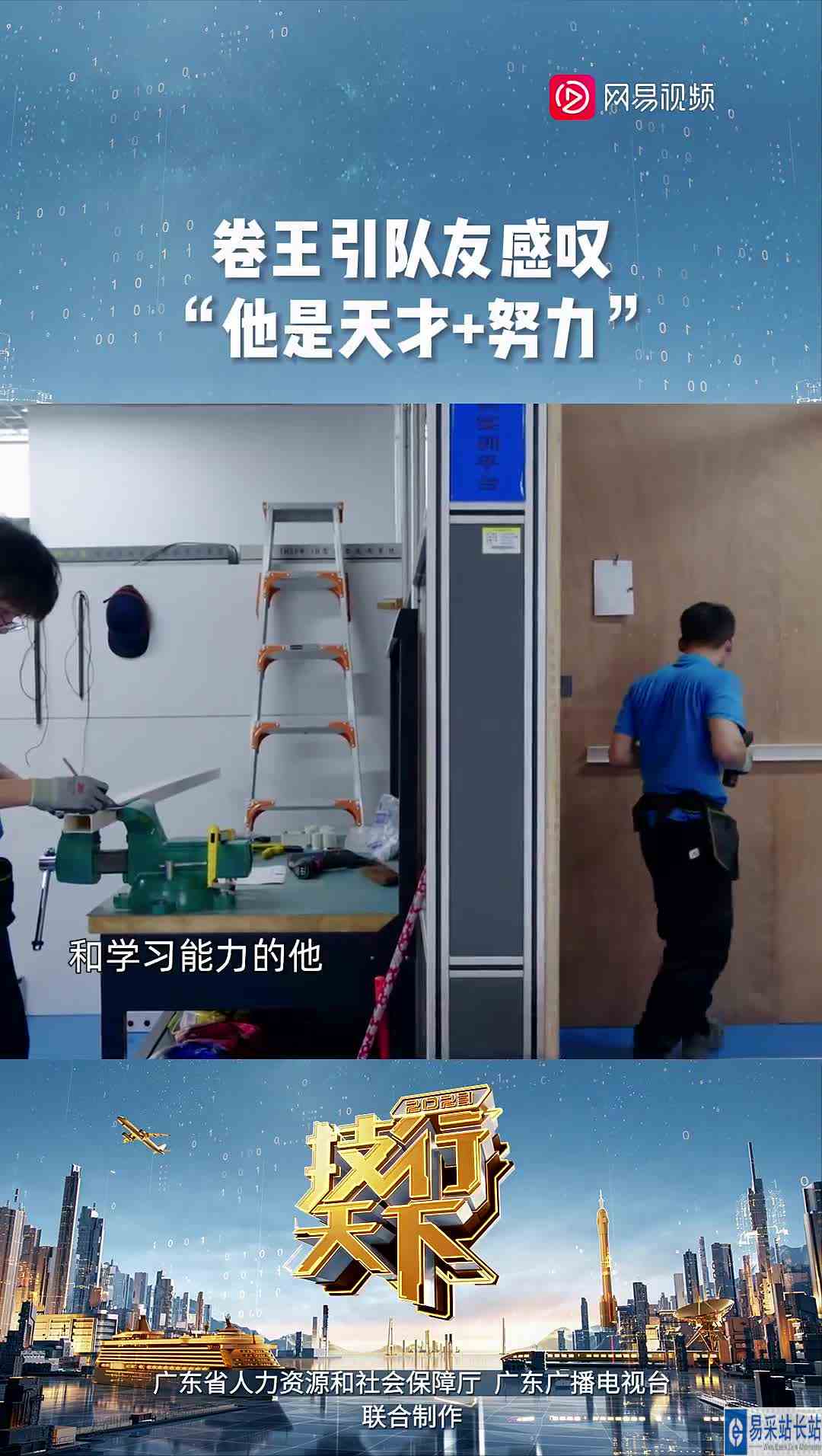 卷王引队友感叹：“他是天才+努力！” （1）