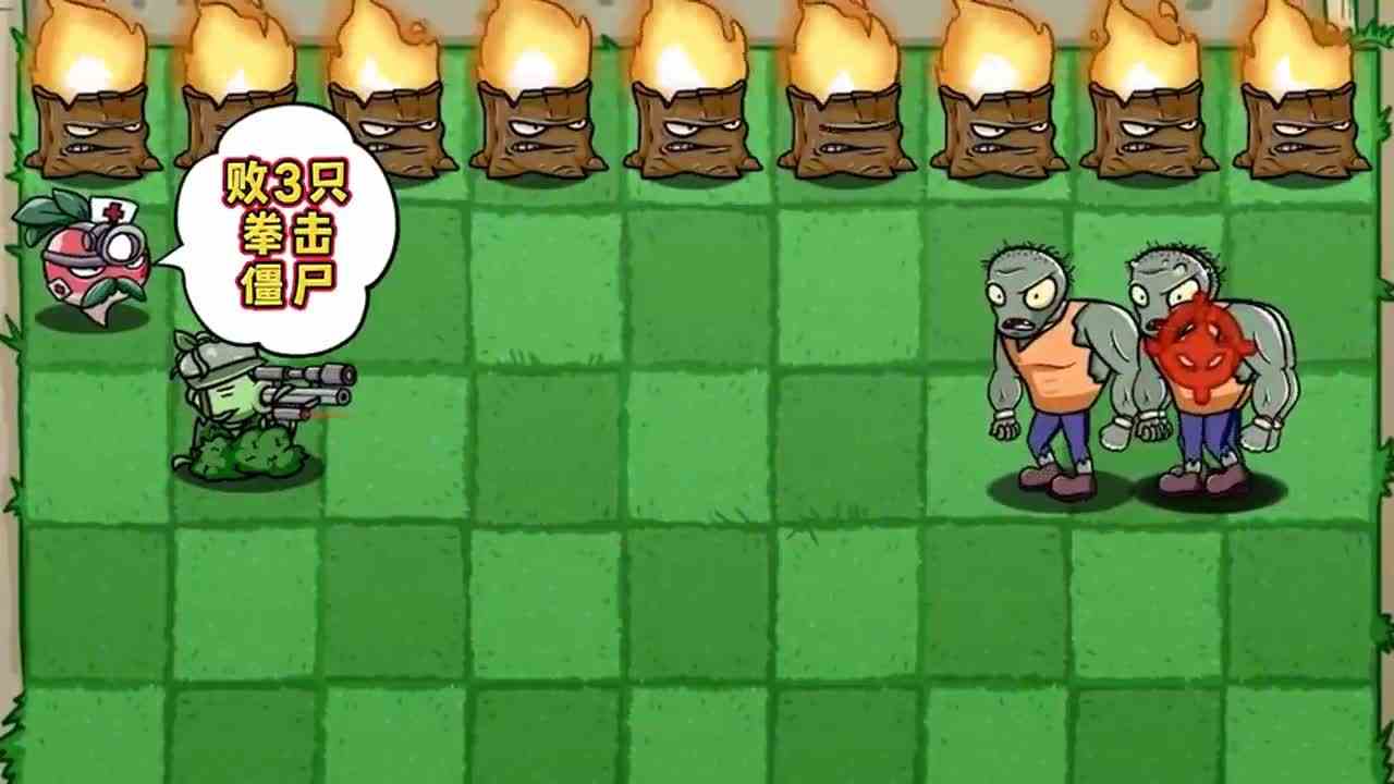 植物大战僵尸：燃爆豌豆能通过试练，不再受人欺负吗？