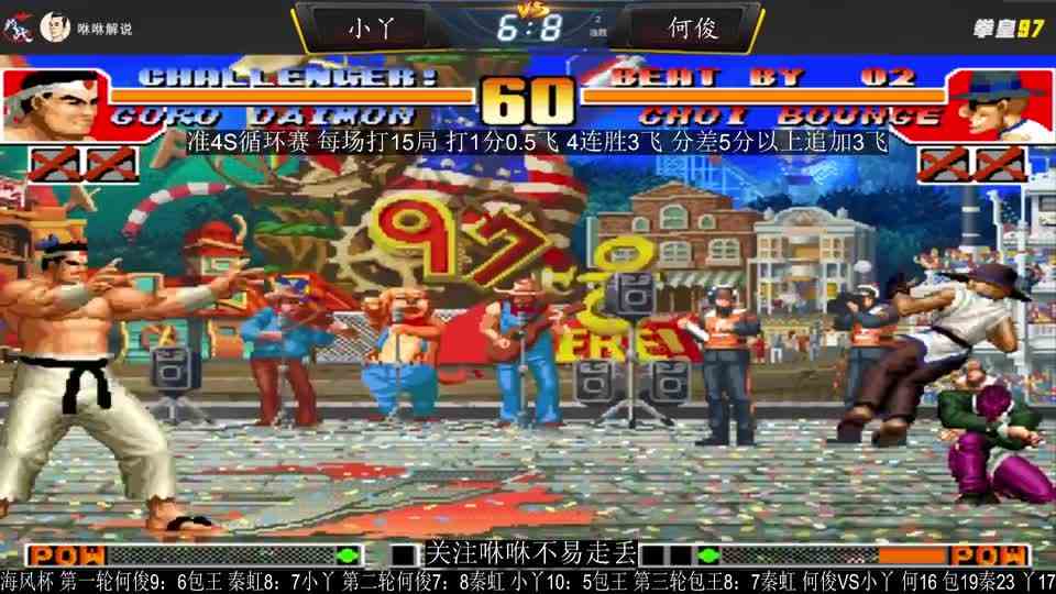 拳皇97：4S之下第一人何俊：高能时刻，这猴子从五指山放出来的吧