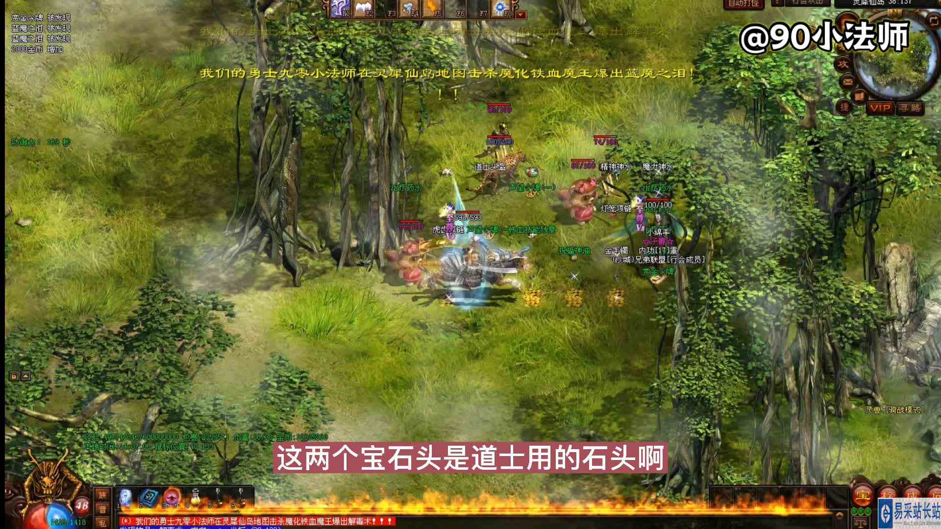 传奇世界：棉总起飞之后变心了小法竟寄人篱下来打灵犀仙岛