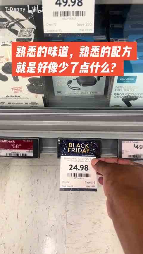 这沃尔玛，我就是想问一下，我到底被没被忽悠？