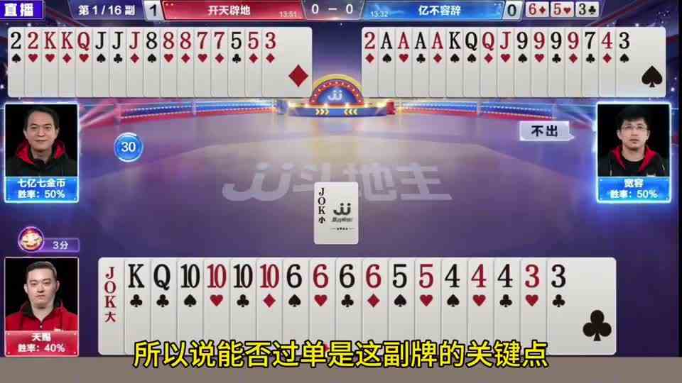 罕见底牌天补王炸AAAA炸，五炸全响近在咫尺！