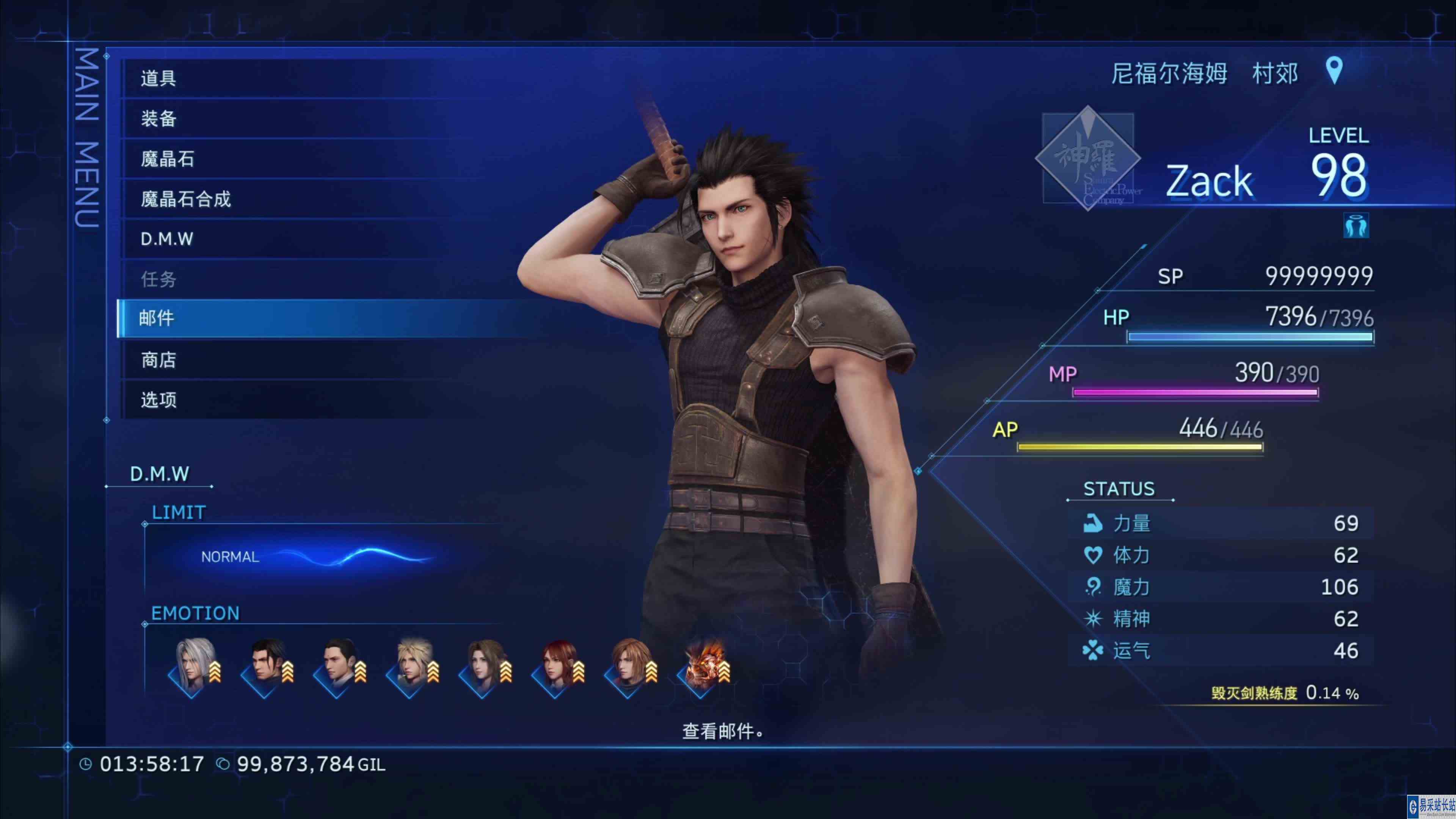 解说小学生【FF7核心危机】4K首发爽玩17