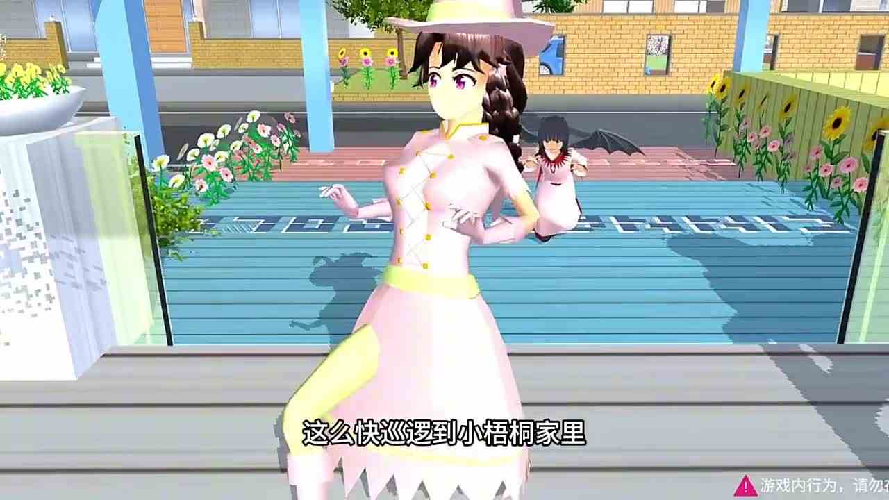 樱花校园模拟器：