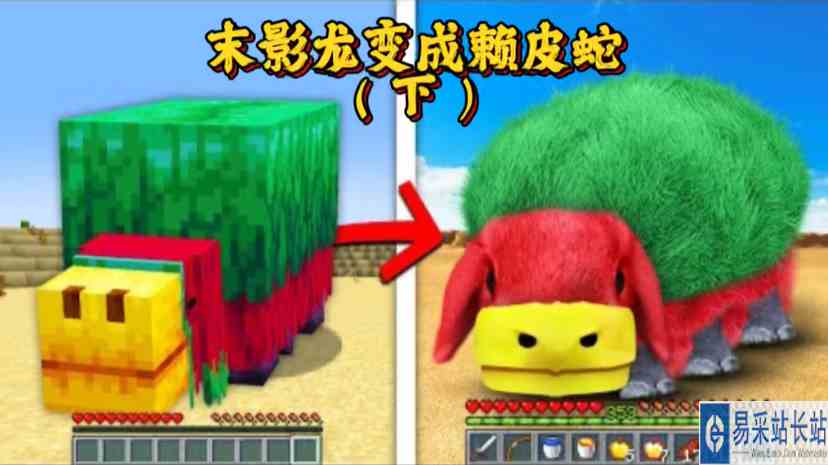 我的世界：将末影龙改造成赖皮蛇，结果落荒而逃！
