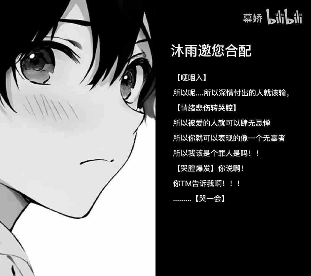 试试这个哭腔
