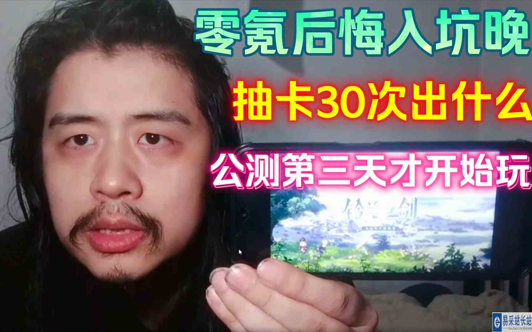 零氪后悔入坑晚，铃兰之剑公测第三天才开始玩，抽卡30次出了什么？