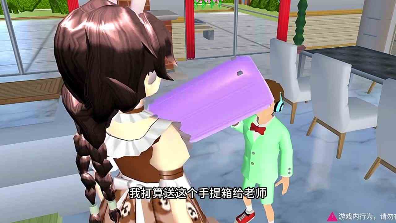 樱花校园模拟器：