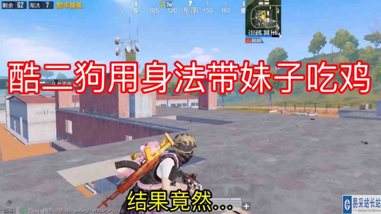 这小姐姐这么豪横的吗  #和平精英 