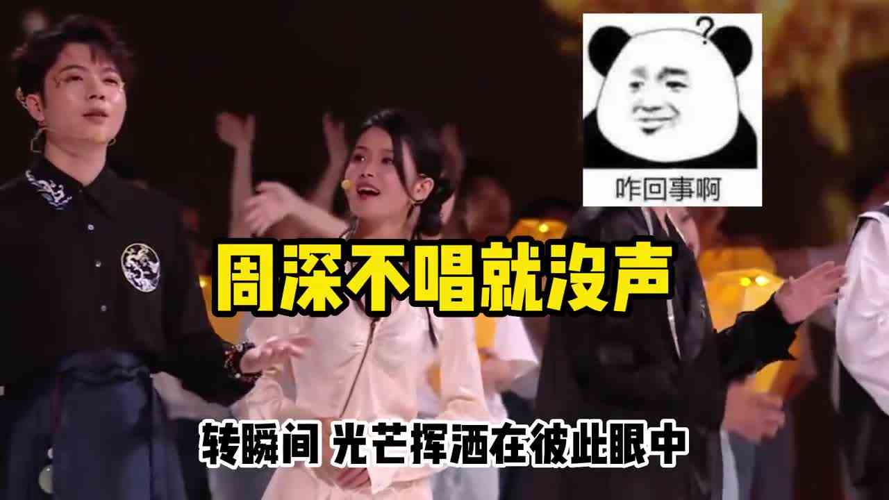 王者荣耀共创夜又杀疯了，梦泪开场憋了个大招，周深好像定海神针