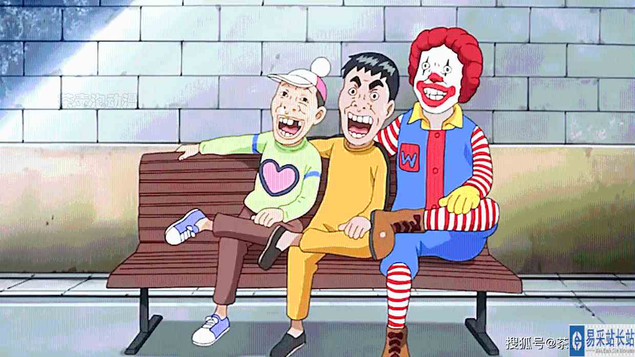 当假功夫遇上麦姥姥叔叔 与小丑的碰撞的重口味