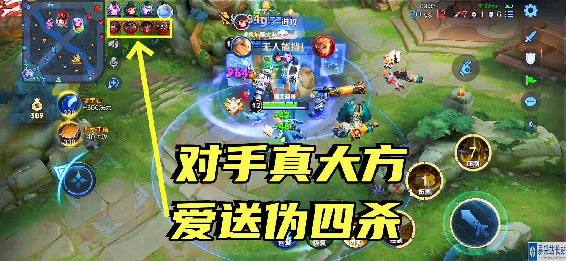 对面一群人想守二塔？把张良看笑了，反手甩出一套技能对手一脸懵