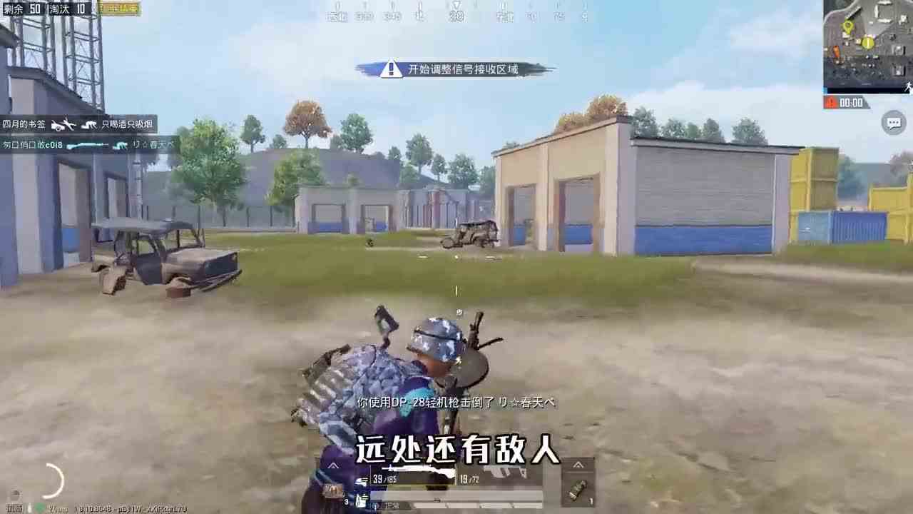 和平精英：只用警察局物资吃鸡，站桥顶蹲人，最终21杀灭队