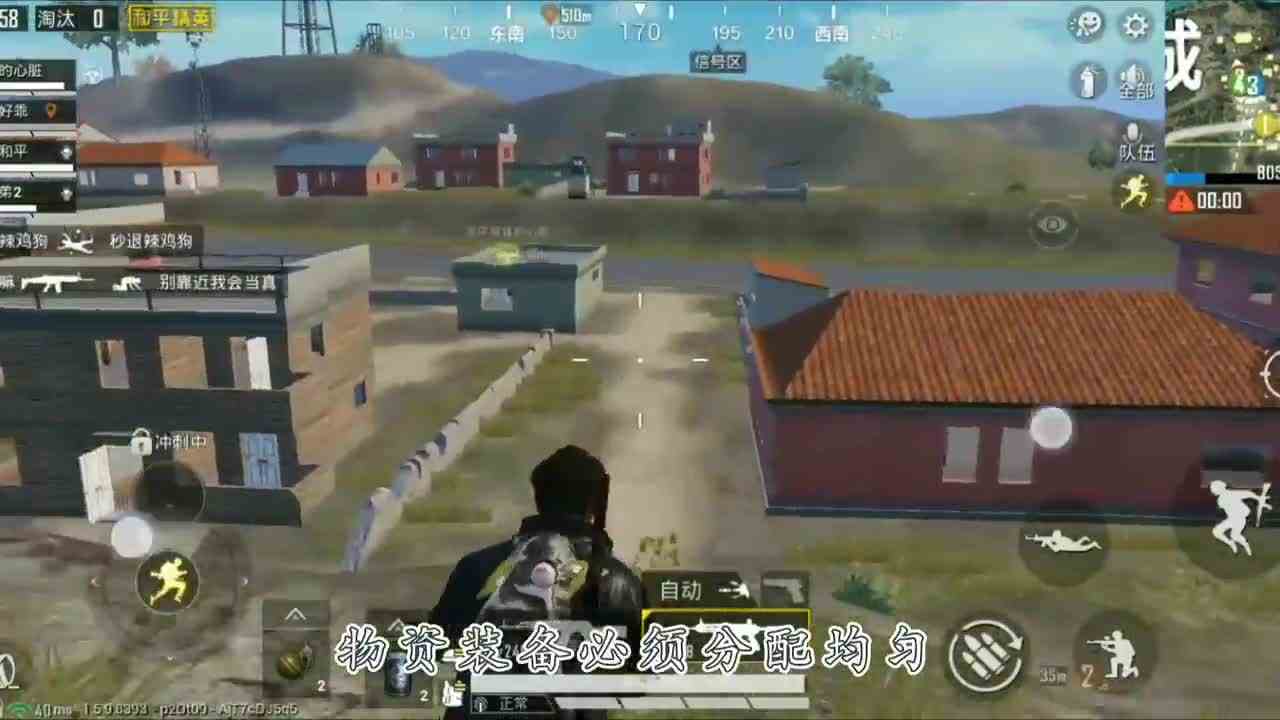 和平精英：上房揭瓦新妙用？轻松掌握小技巧，占领狙击点