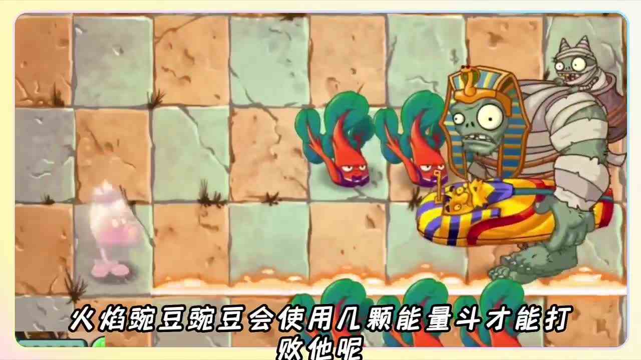 植物大战僵尸：使用5颗能量豆谁挡的住？