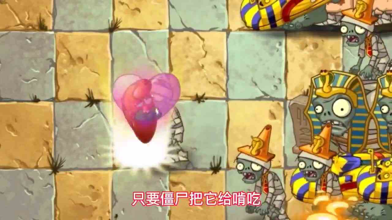 植物大战僵尸：比较冷门，但能秒杀10阶僵尸的植物！