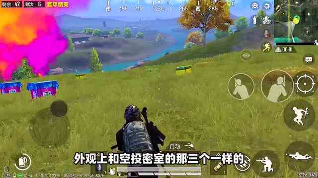 和平精英：三周年彩色空投，在哪能捡到呢？两分钟揭晓！