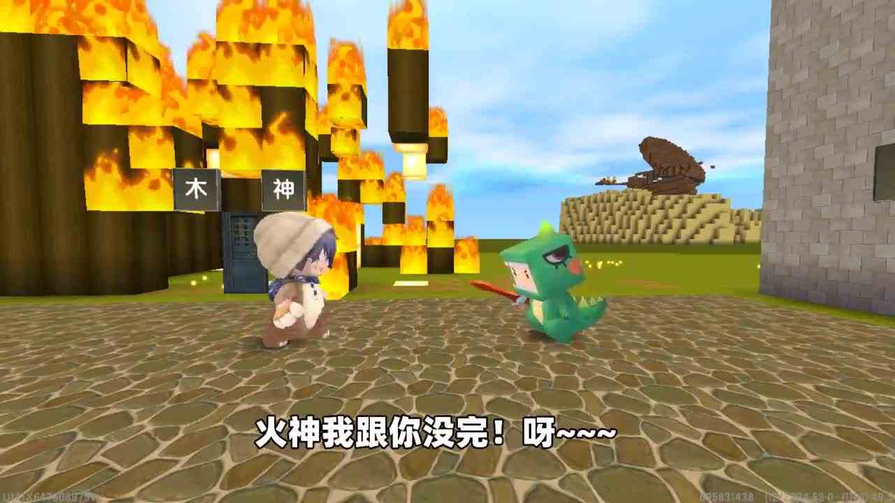 迷你世界：元素之神现身！却遭到水火神攻击，原来他是那个小乞丐