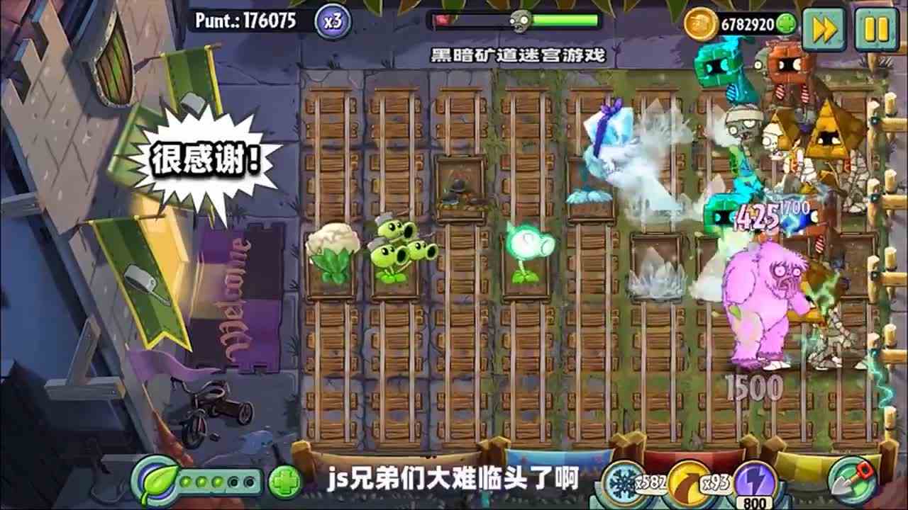 植物大战僵尸：植物兄弟轮番上阵！