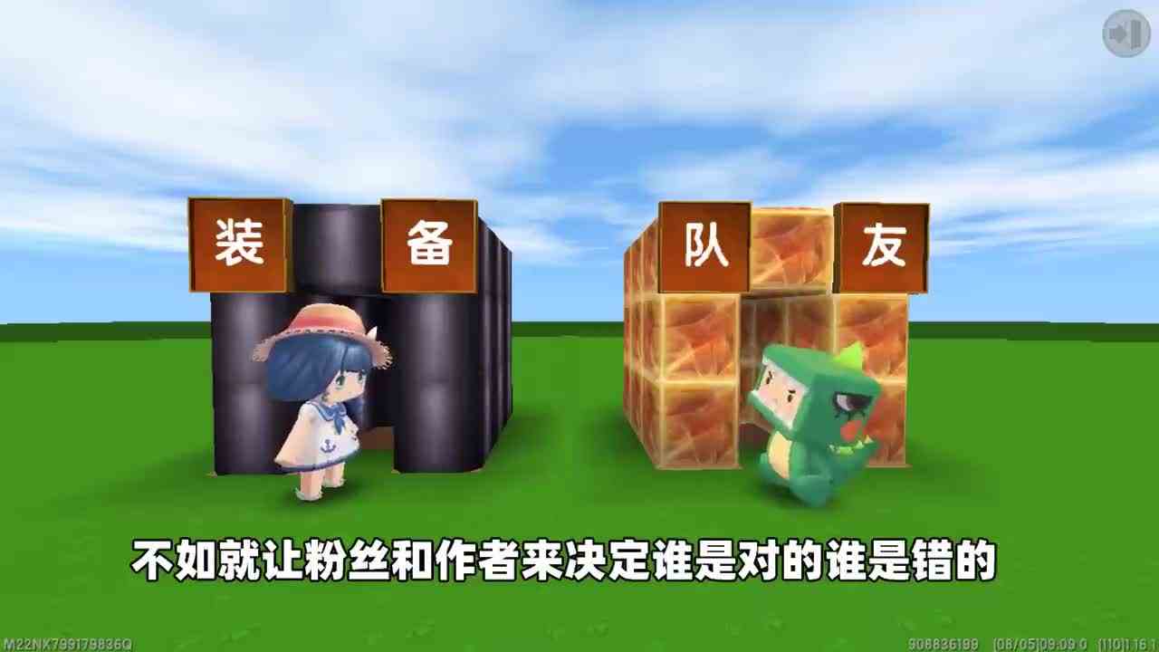 迷你世界：队友装备二选一！选队友有1亿滴血，而选装备只要虚空