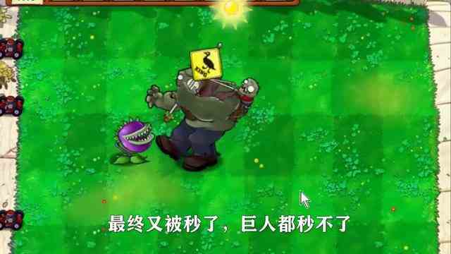 植物大战僵尸：据说两个大嘴花，可以吃掉所有僵尸？