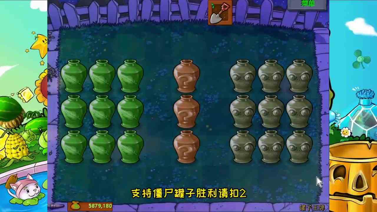 植物大战僵尸：“一拳超人”版坚果，巨人僵尸都顶不住？随机罐子挑战！