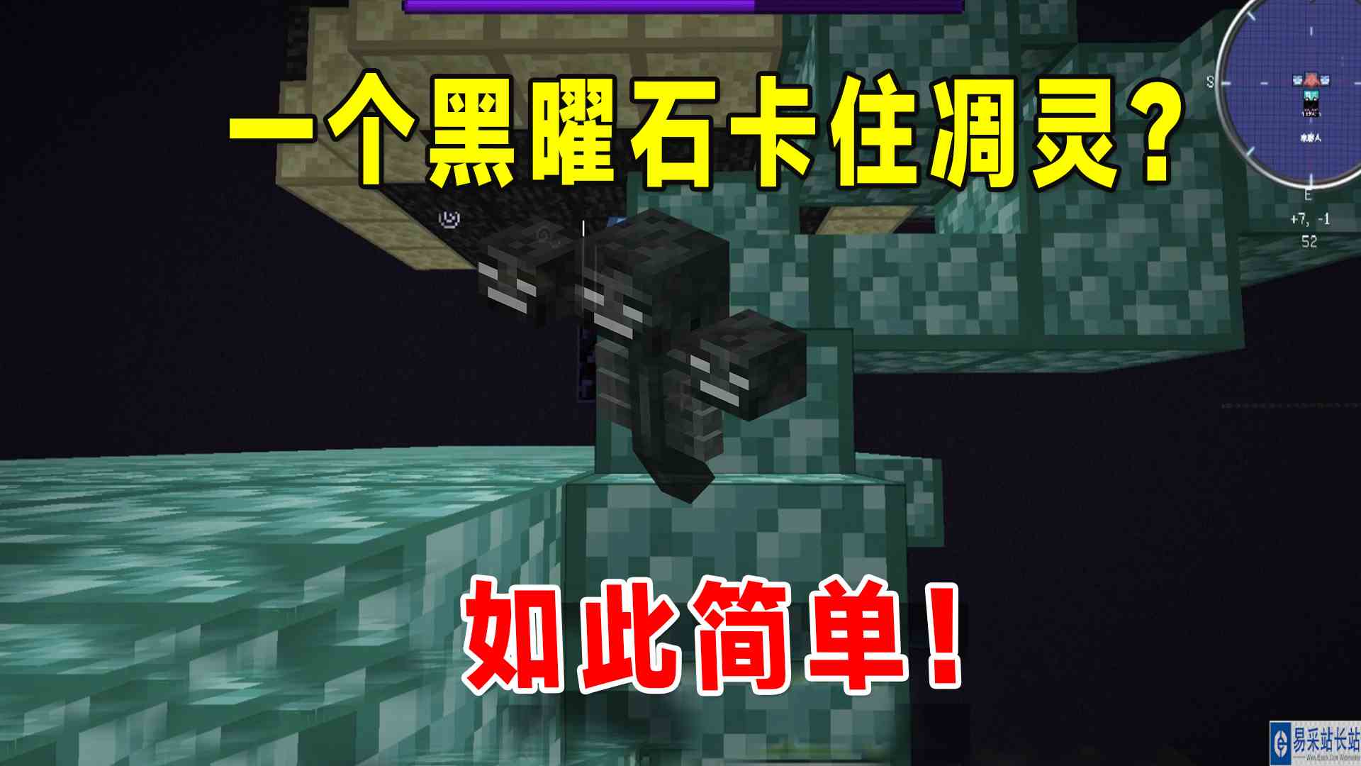 我的世界空岛生存74：一个黑曜石卡住凋灵？这也太简单了