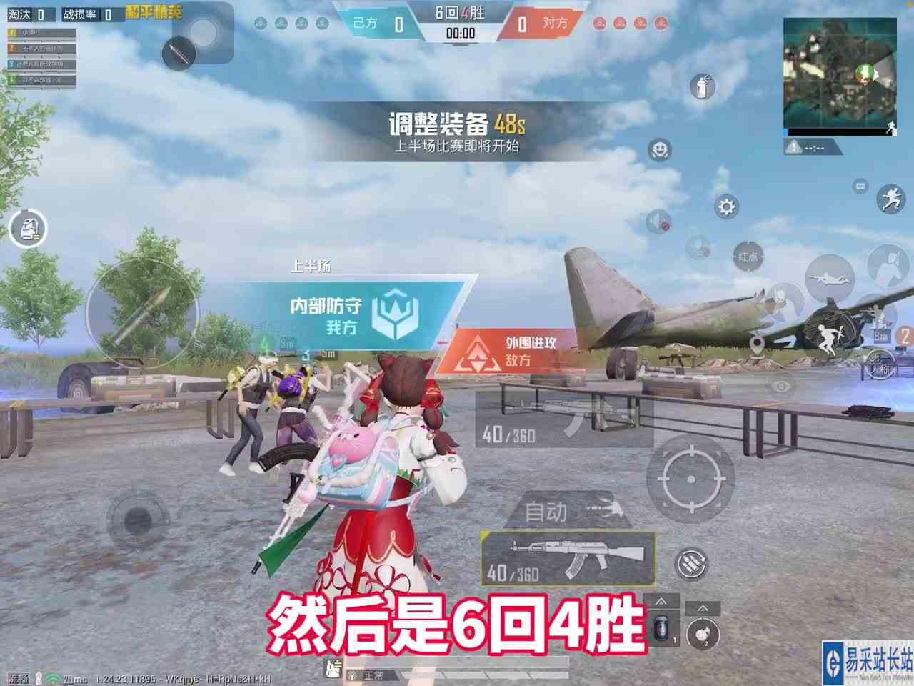 和平精英新的团竞模式：攻防交锋，决胜歼灭，准备阶段