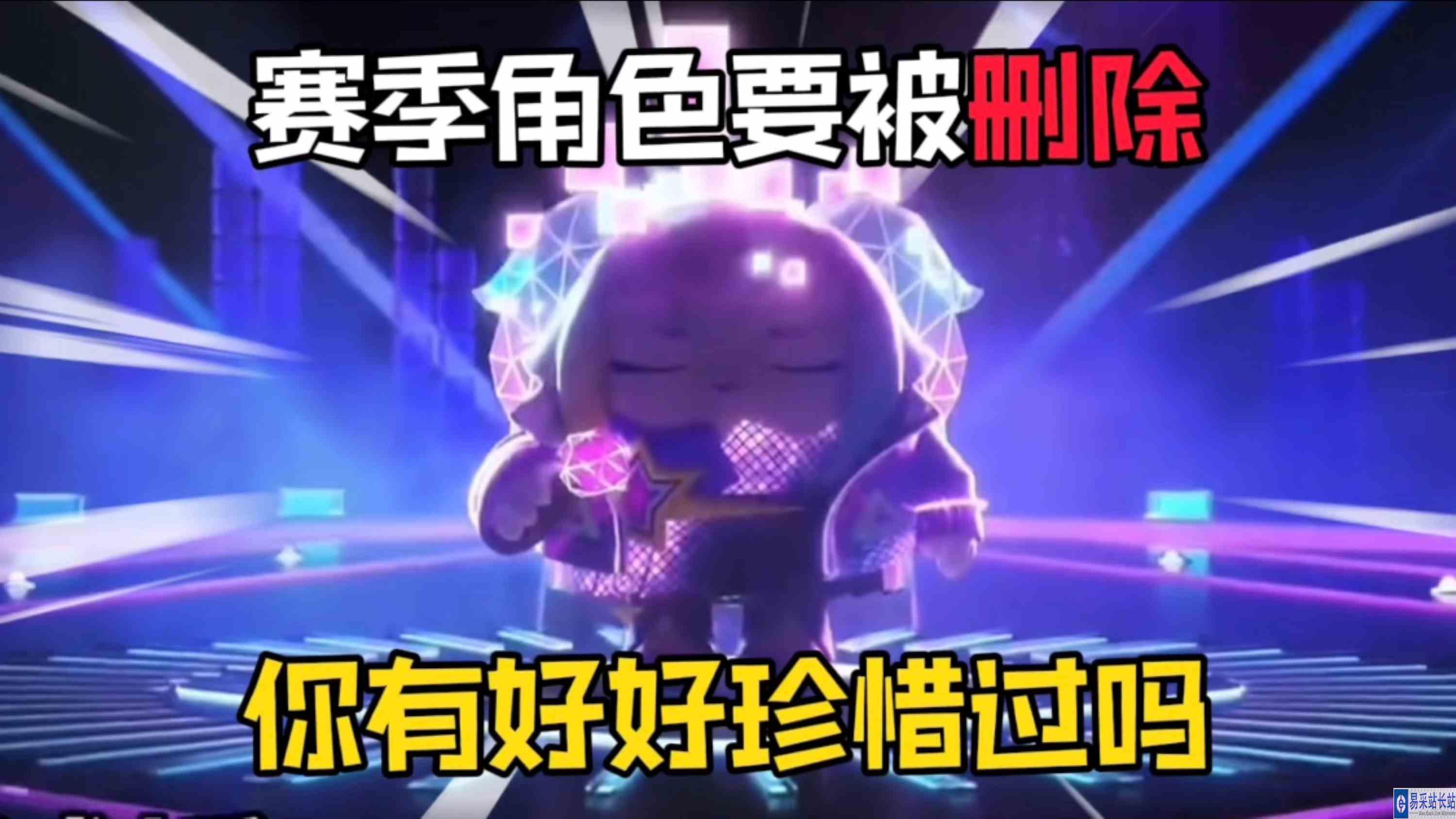 蛋仔派对：蛋仔岛全新赛季即将到来！