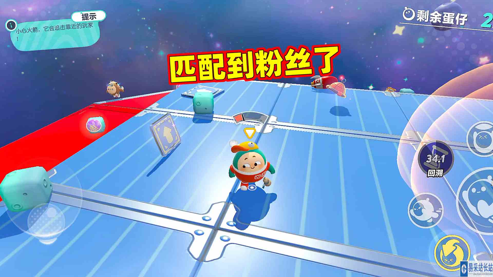 蛋仔派对：匹配到粉丝了，这局必须要拿下！