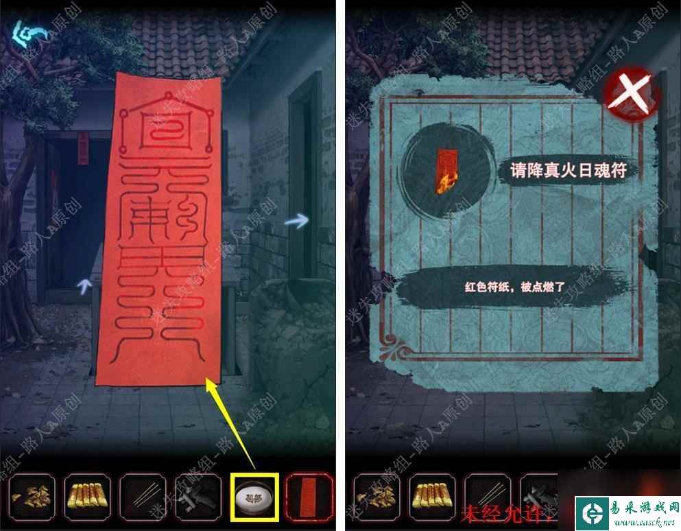 《封门村》第三章通关攻略