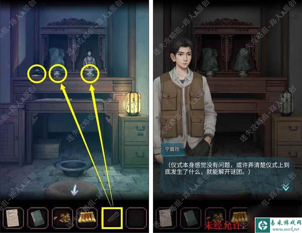 《封门村》第三章通关攻略