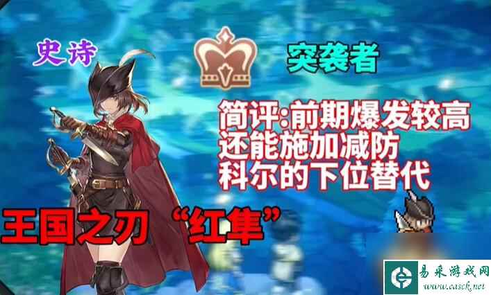 铃兰之剑最强史诗级角色推荐
