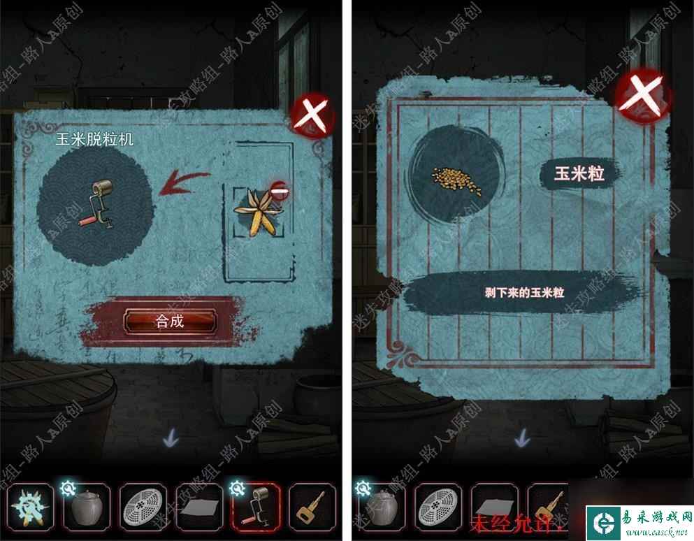 《封门村》第三章通关攻略